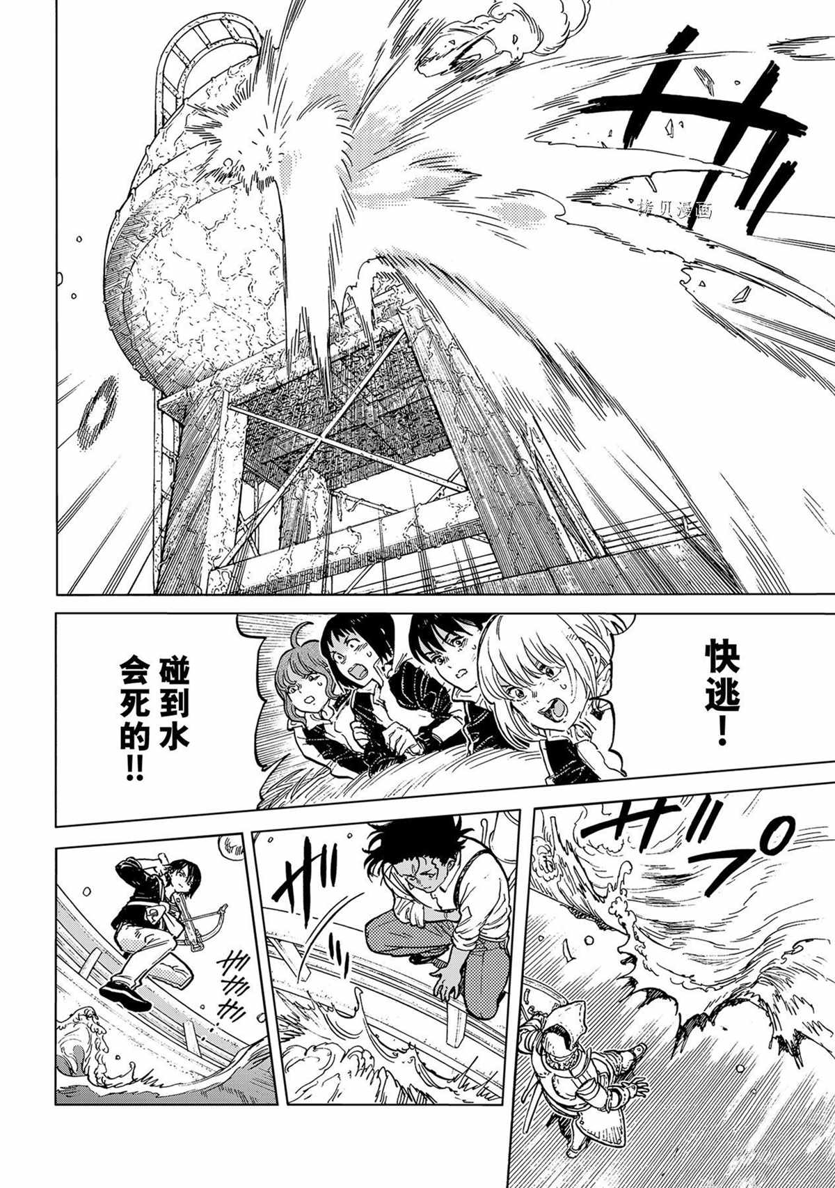 第155.7话3