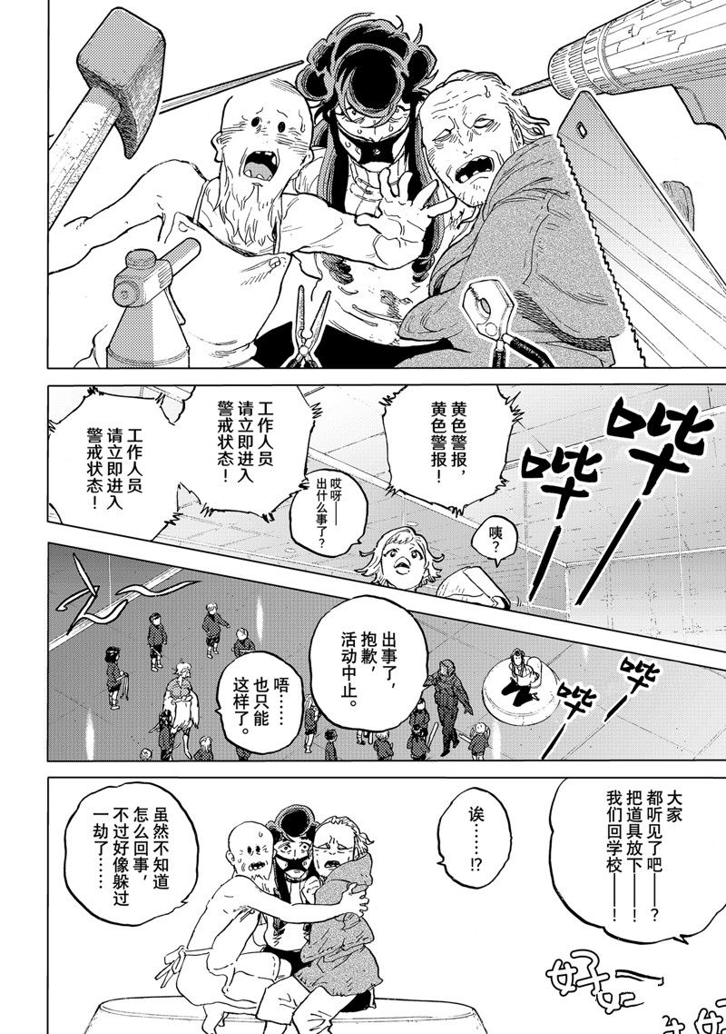 第178.2话 试看版3