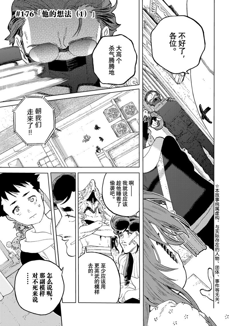 第176.1话 试看版0