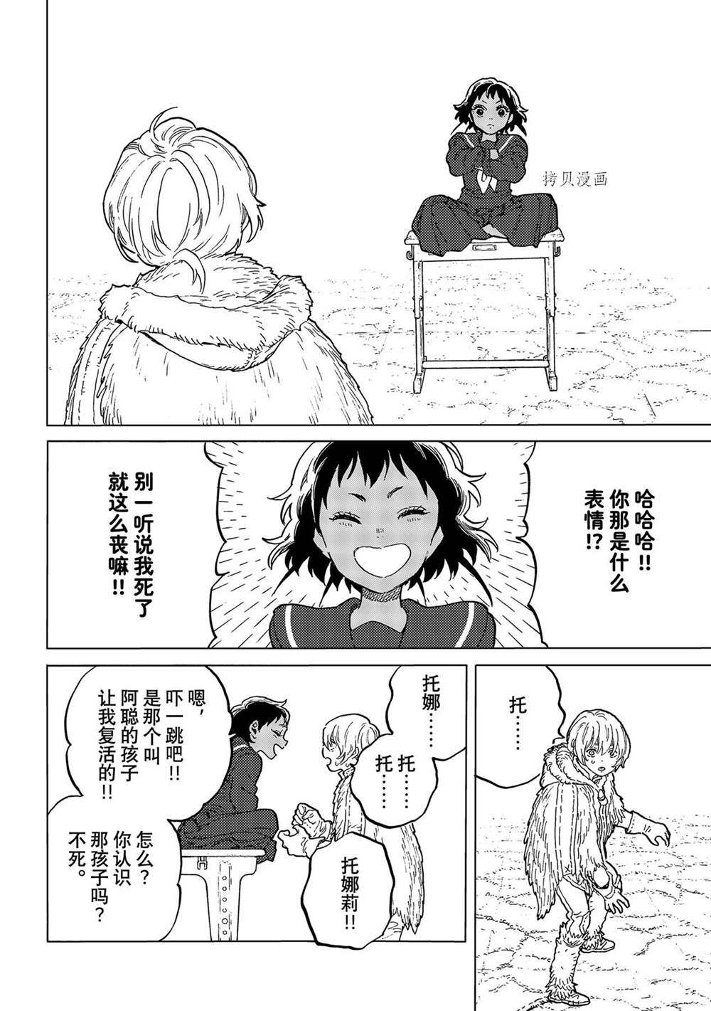 第158话 试看版3