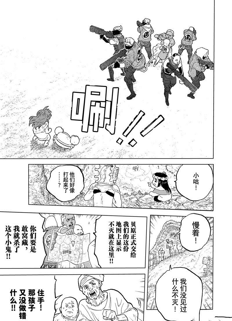 第173.1话 试看版2