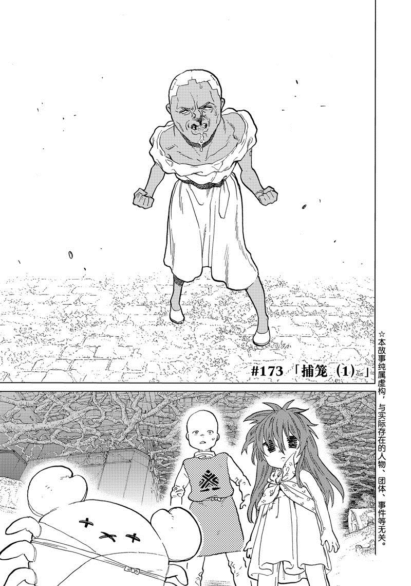 第173.1话 试看版0