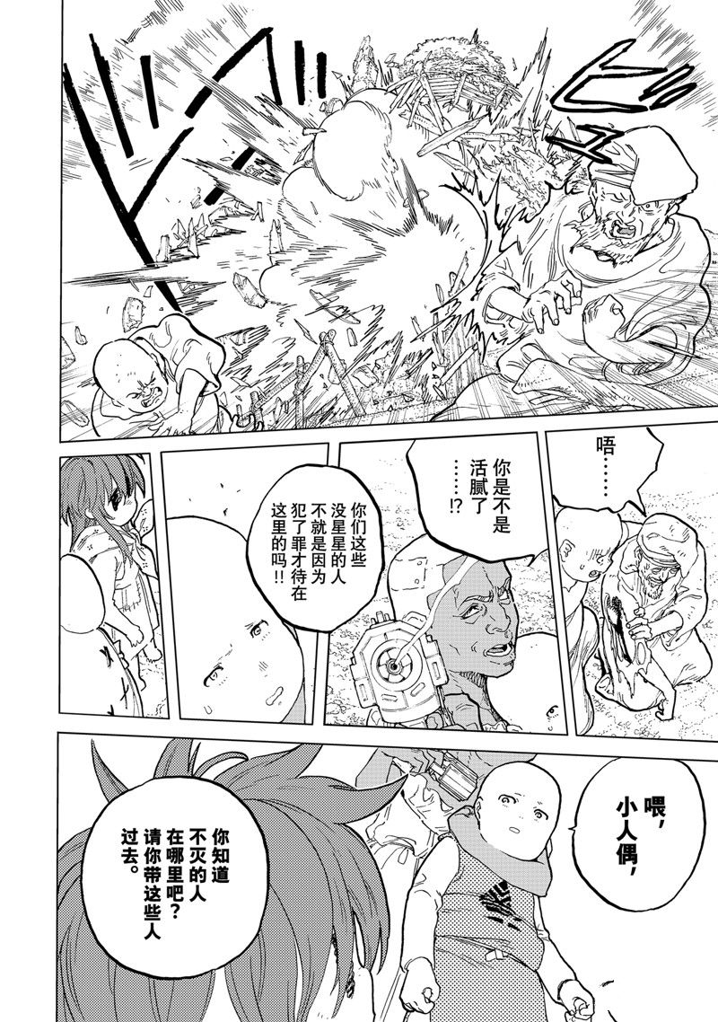 第173.1话 试看版3