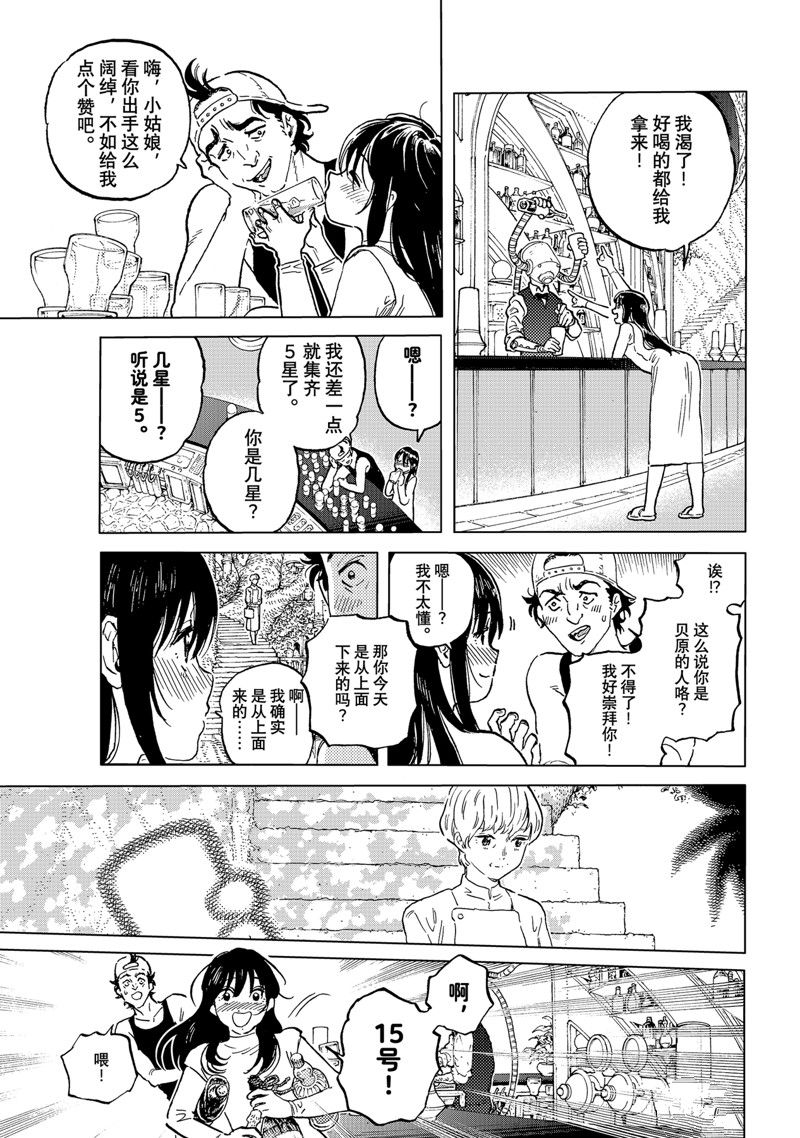 第187.1话2