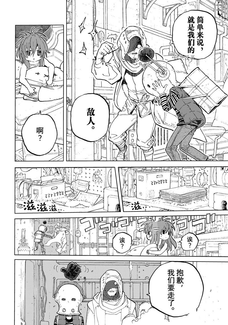 第168.2话 试看版3