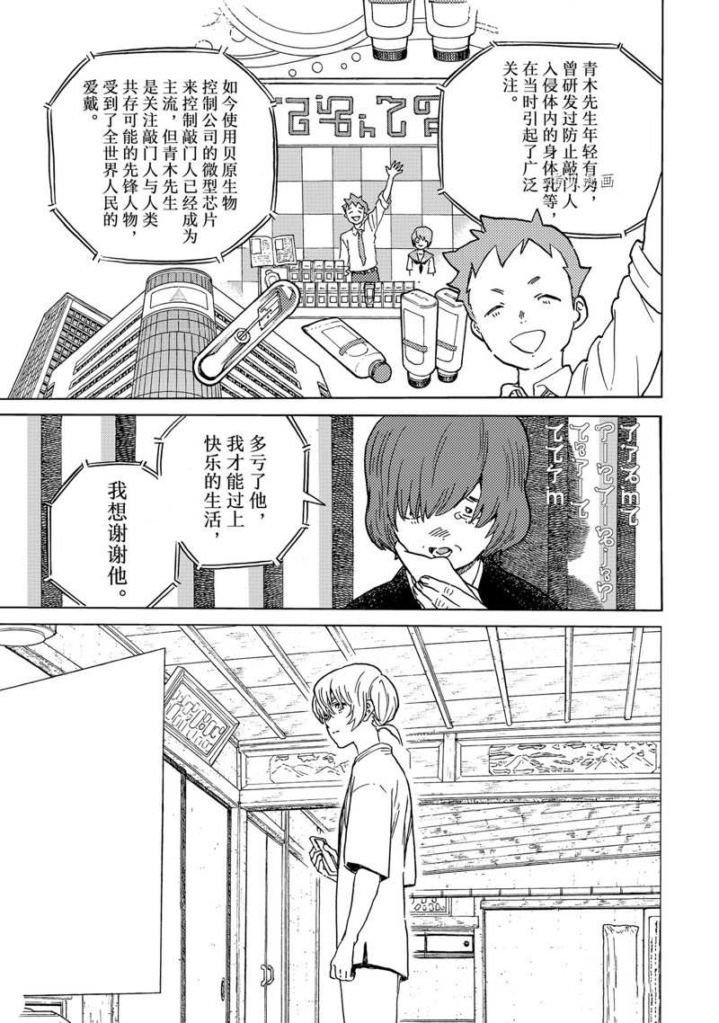 第165.2话 试看版2