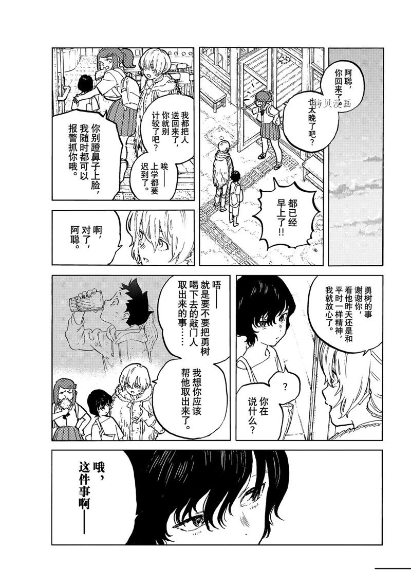 第159.2话 试看版4