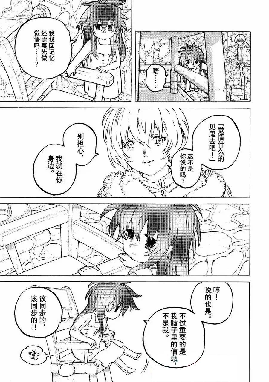 第186.3话4