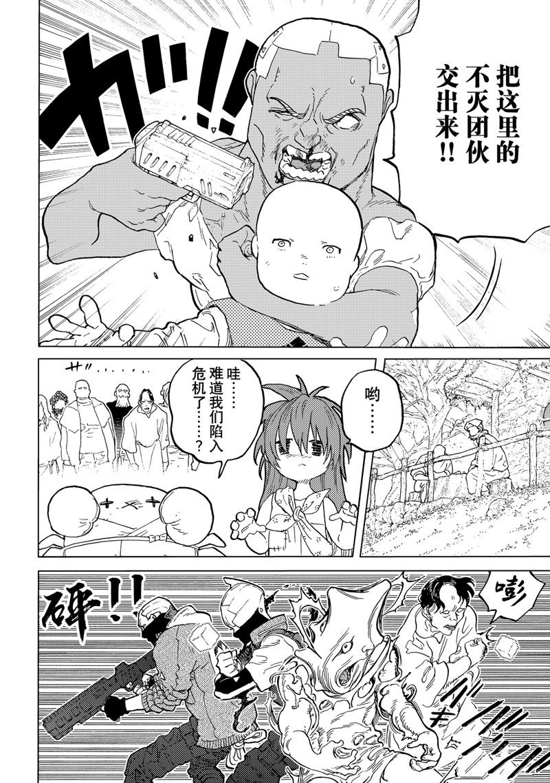 第173.1话 试看版1