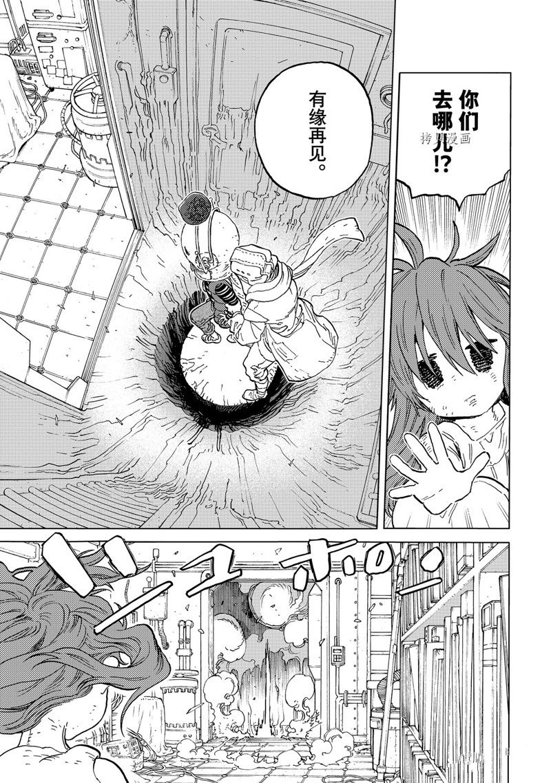 第168.2话 试看版4
