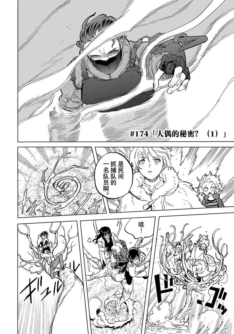 第174.1话 试看版1