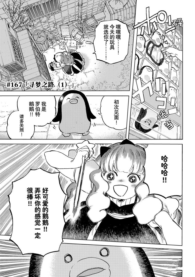 第167.1话 试看版0