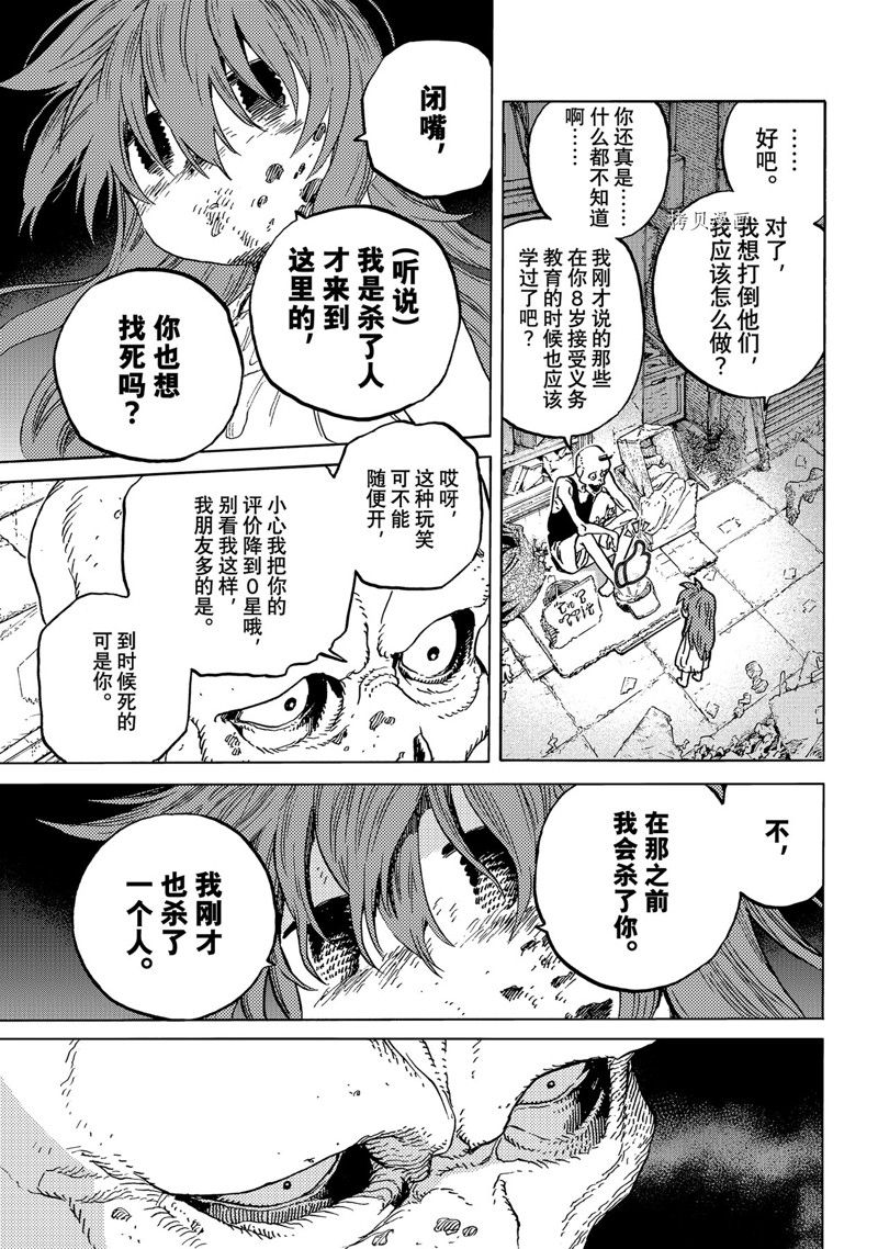 第166.2话 试看版4