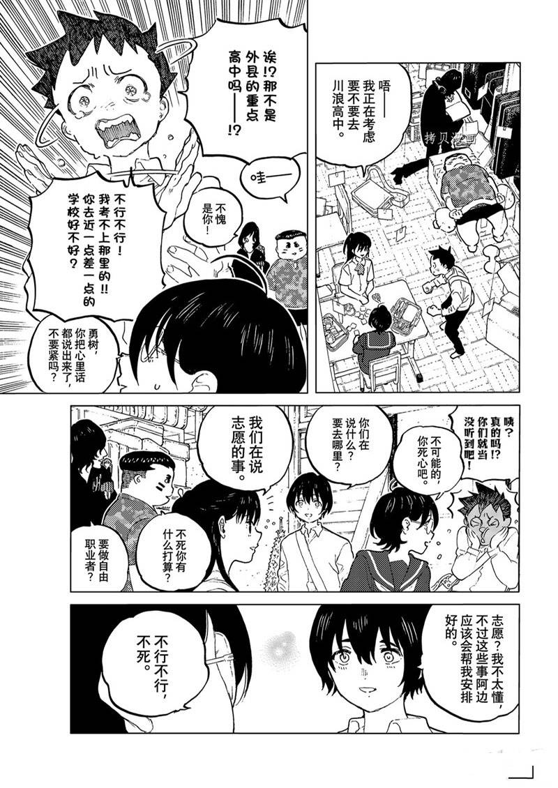 第161.1话2