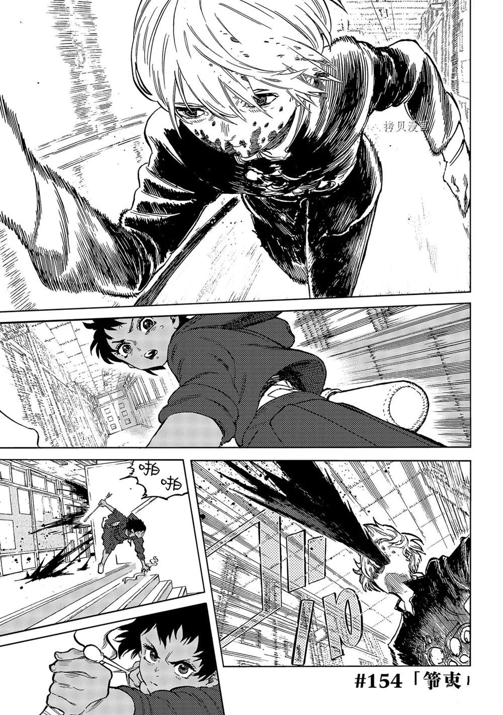 第154话 试看版0