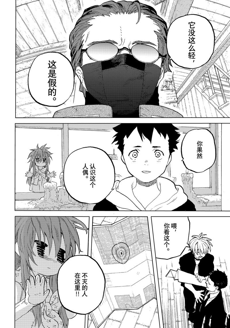 第176.1话 试看版3