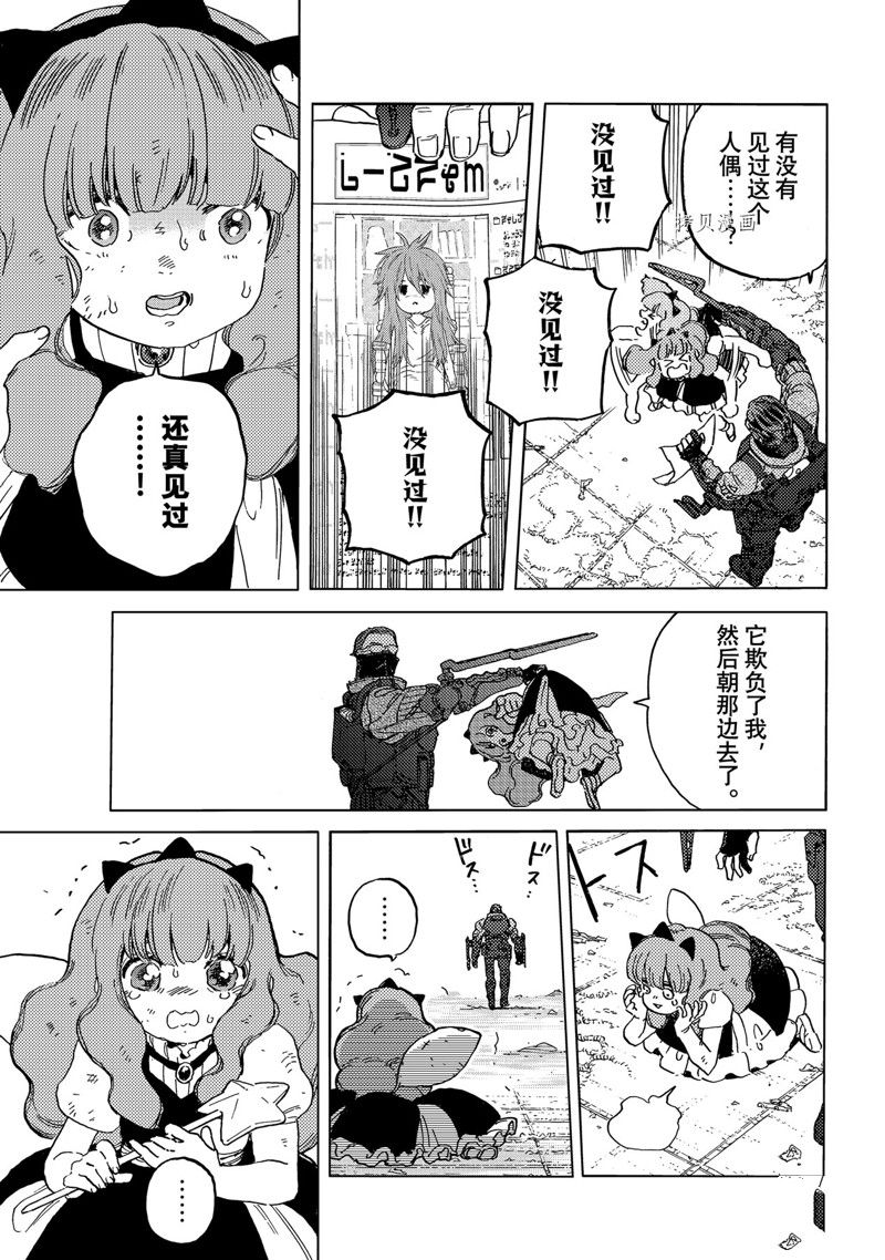 第167.1话 试看版2