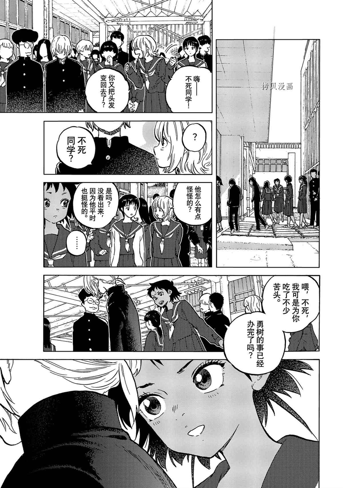 第153.1话 试看版2