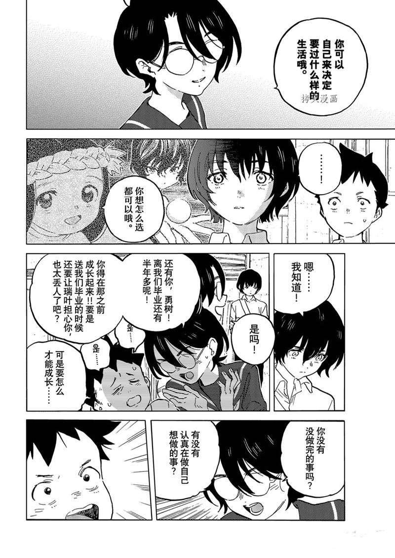 第161.1话3
