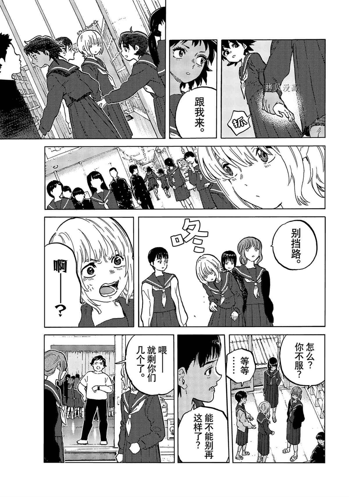 第153.1话 试看版4
