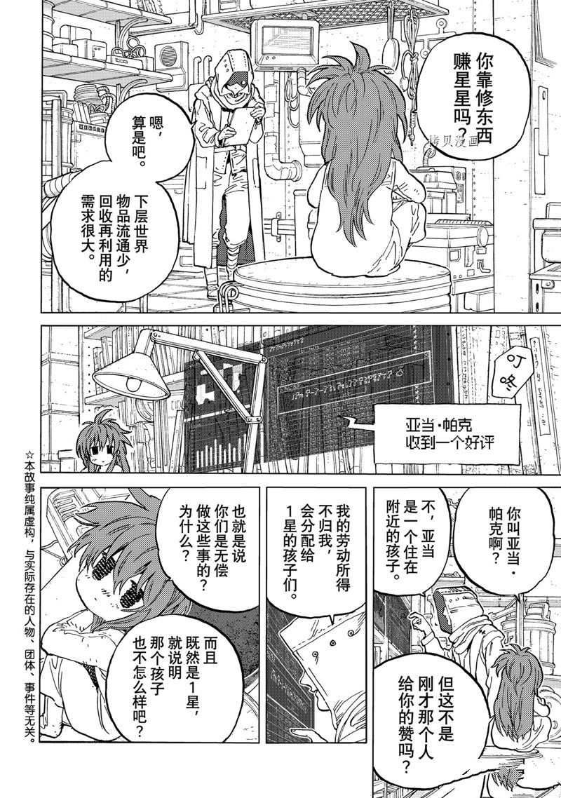 第168.2话 试看版1