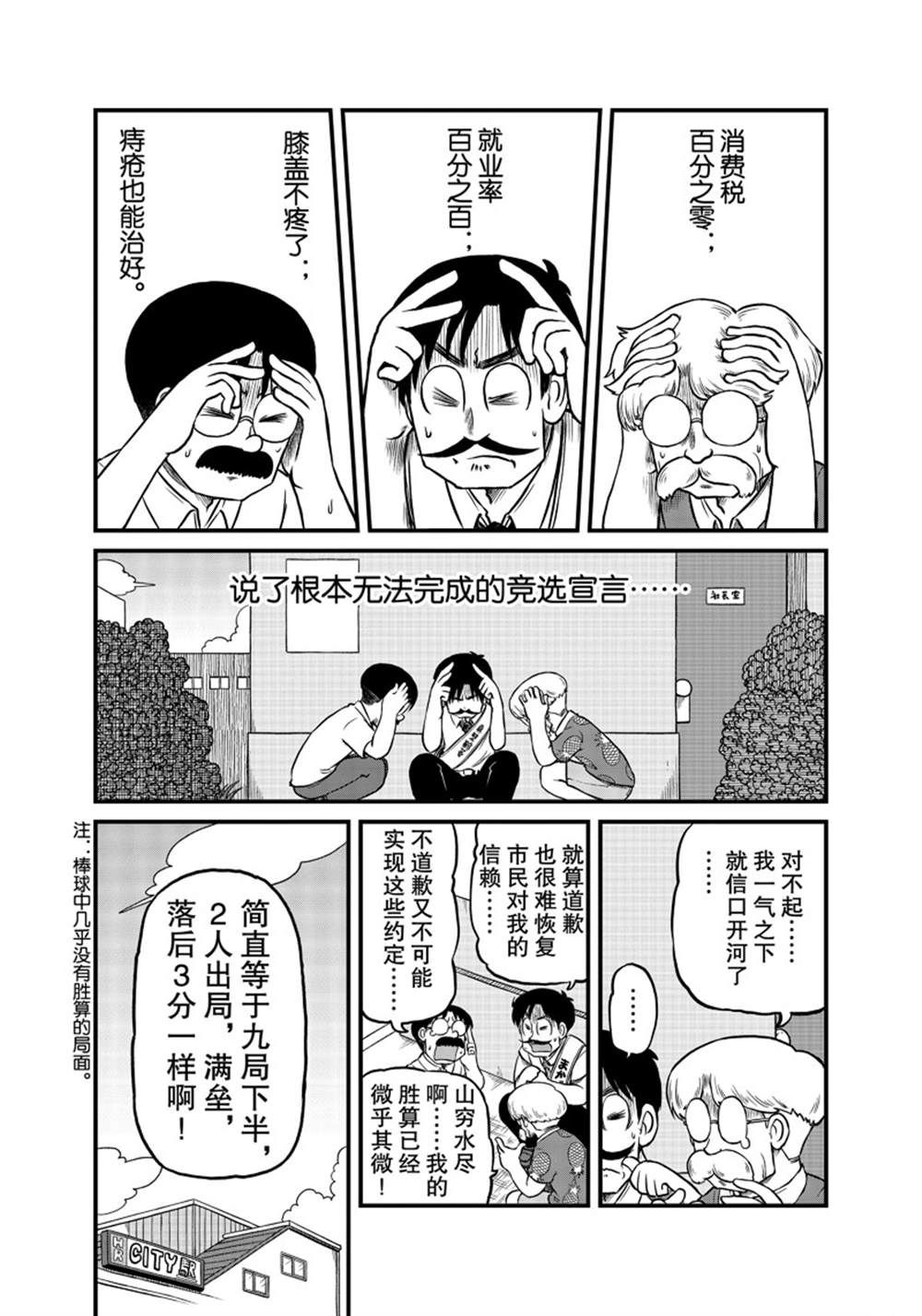 第180话 试看版0