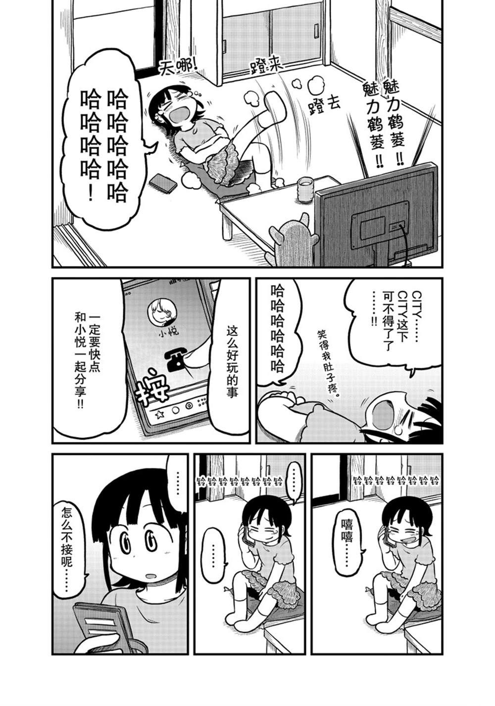第175话 试看版3