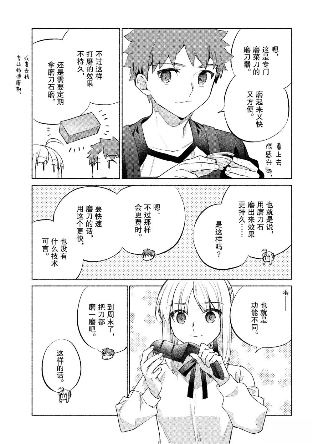 特别篇24