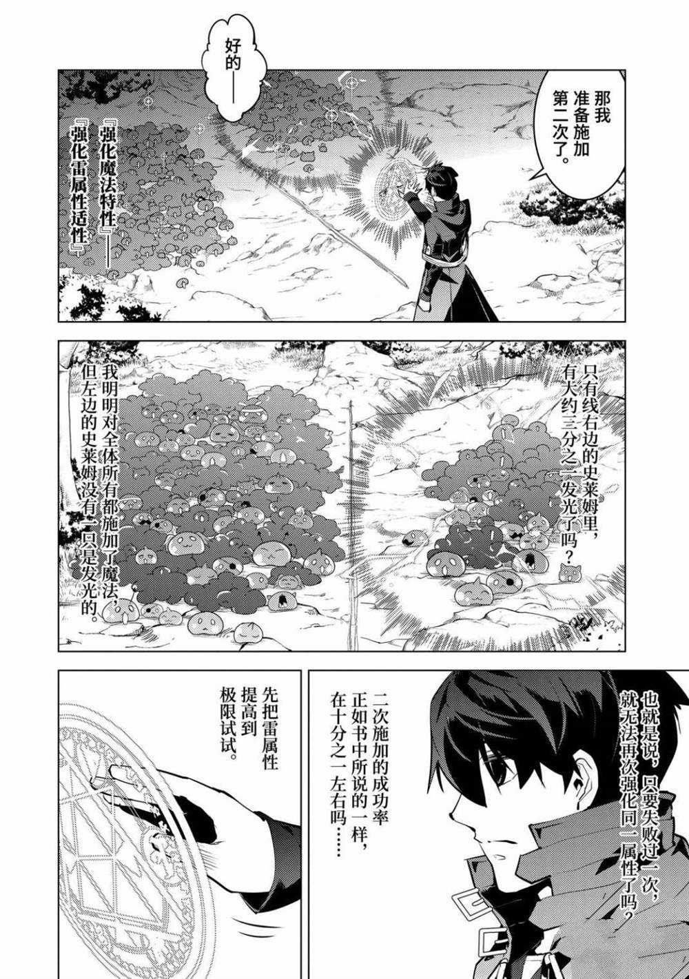 第29.2话 试看版0