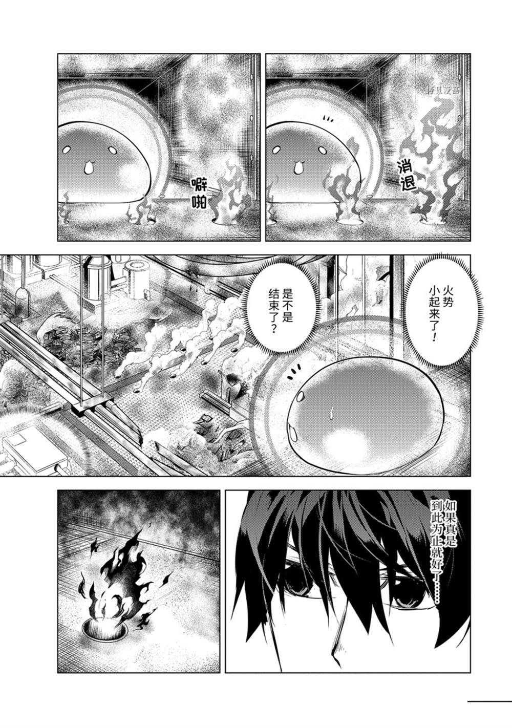 第49.5话 试看版3