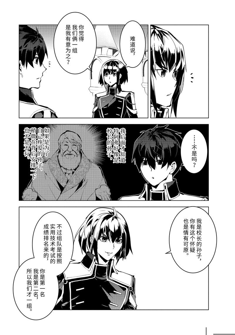 第59.1话 试看版3
