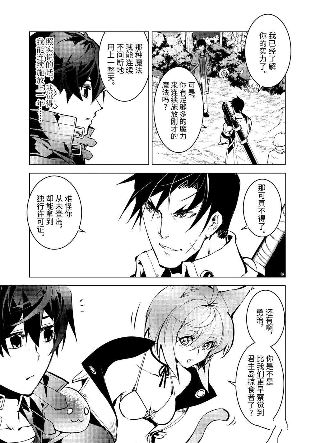 第36.3话 试看版4