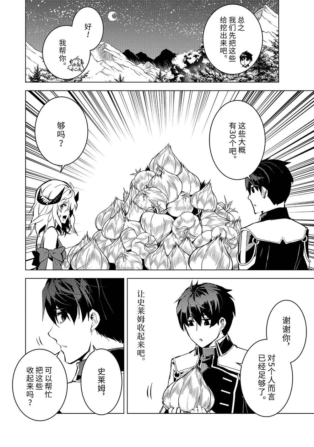 第62.3话 试看版0