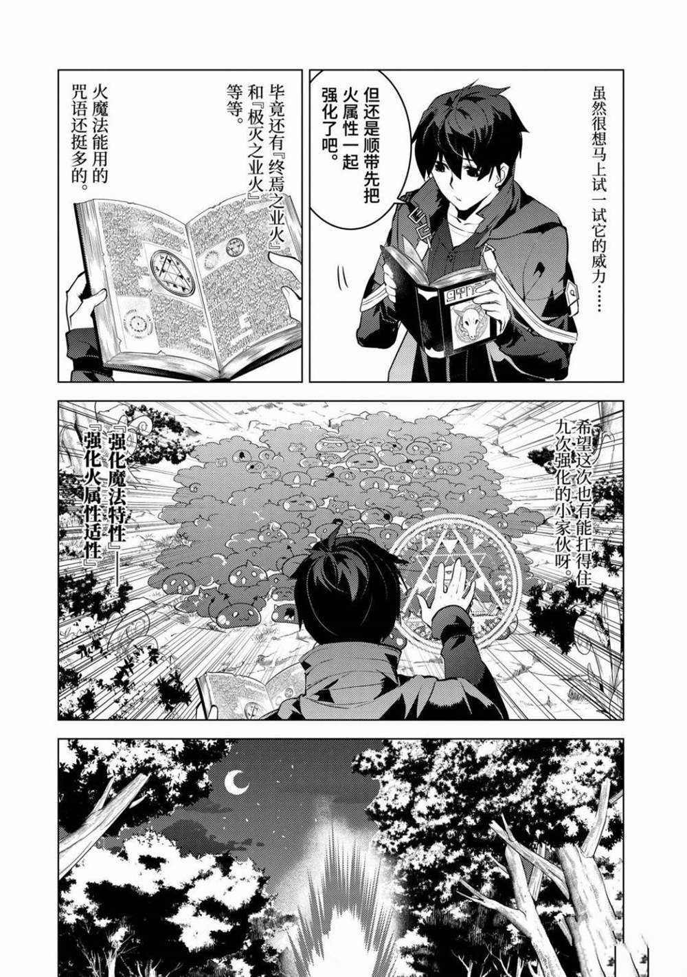 第29.2话 试看版2