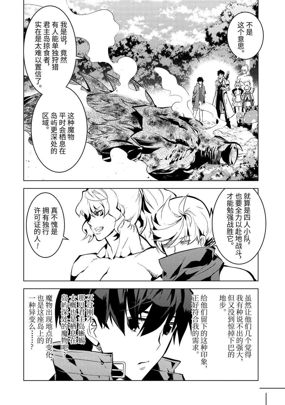 第36.3话 试看版3