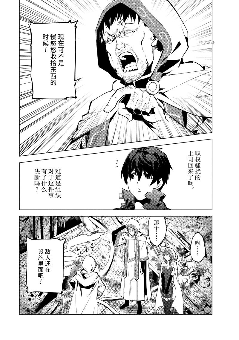 第50.3话 试看版4