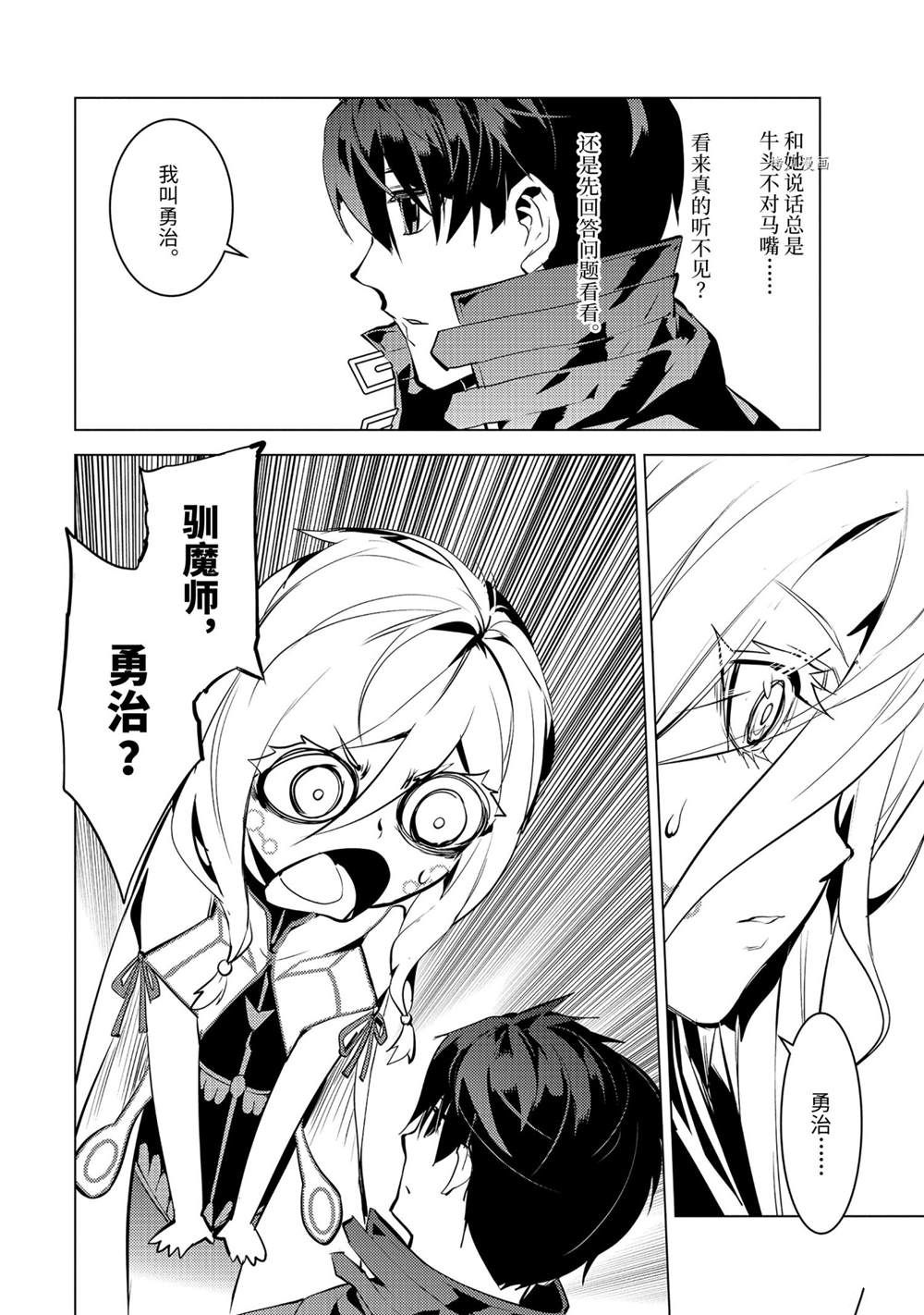 第47.3话 试看版4
