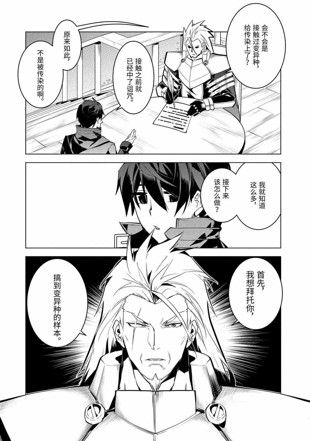第39.3话 试看版3
