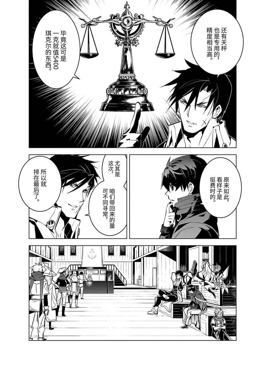 第38.4话 试看版2