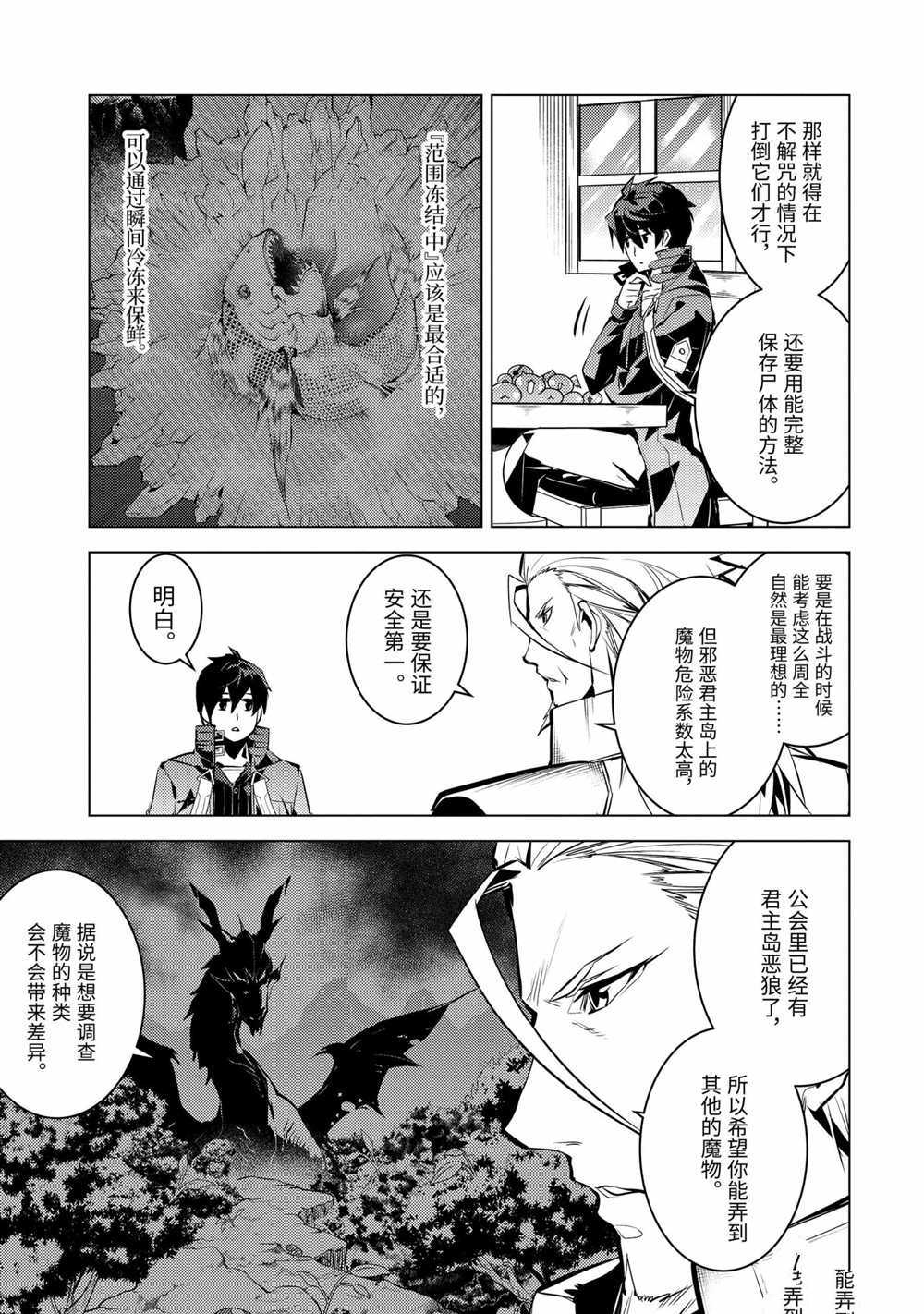 第39.3话 试看版4