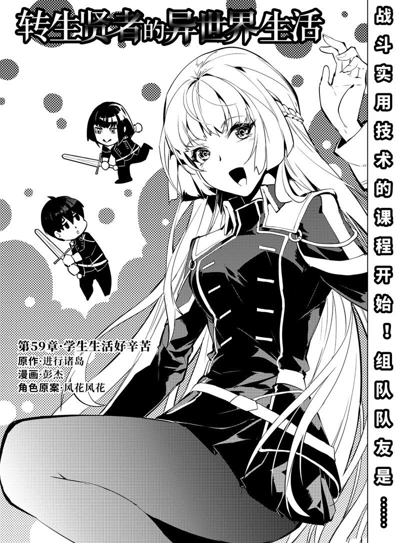 第59.1话 试看版0