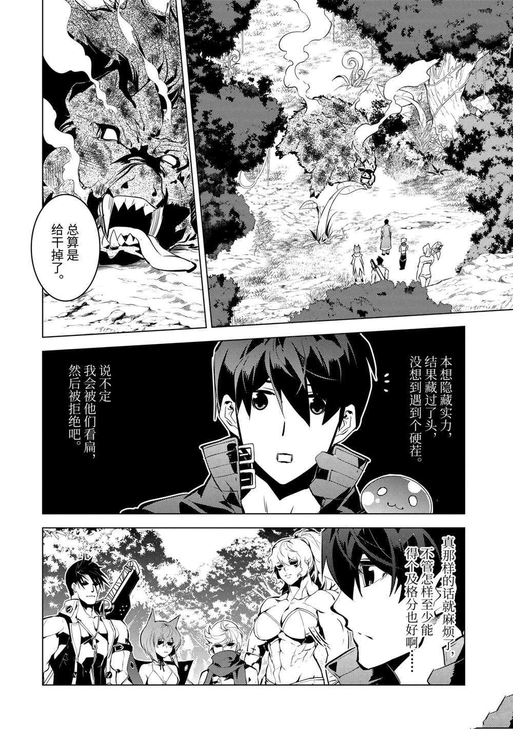 第36.3话 试看版1