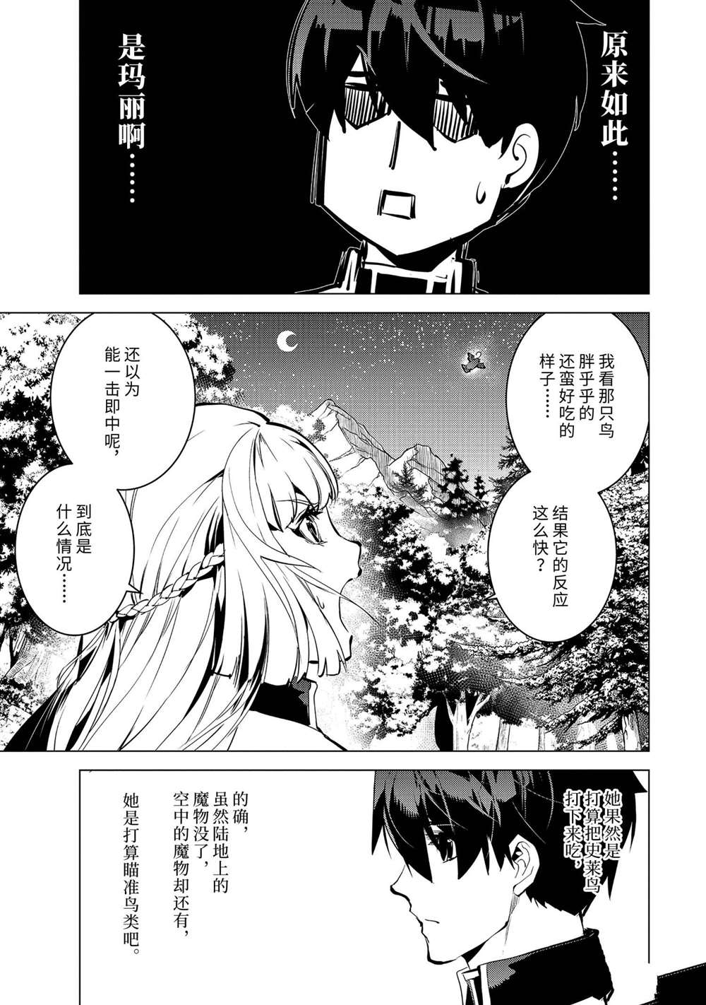 第62.4话 试看版3