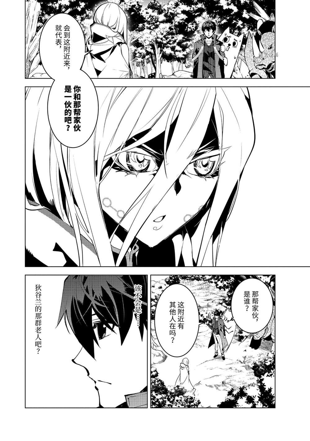 第47.3话 试看版2