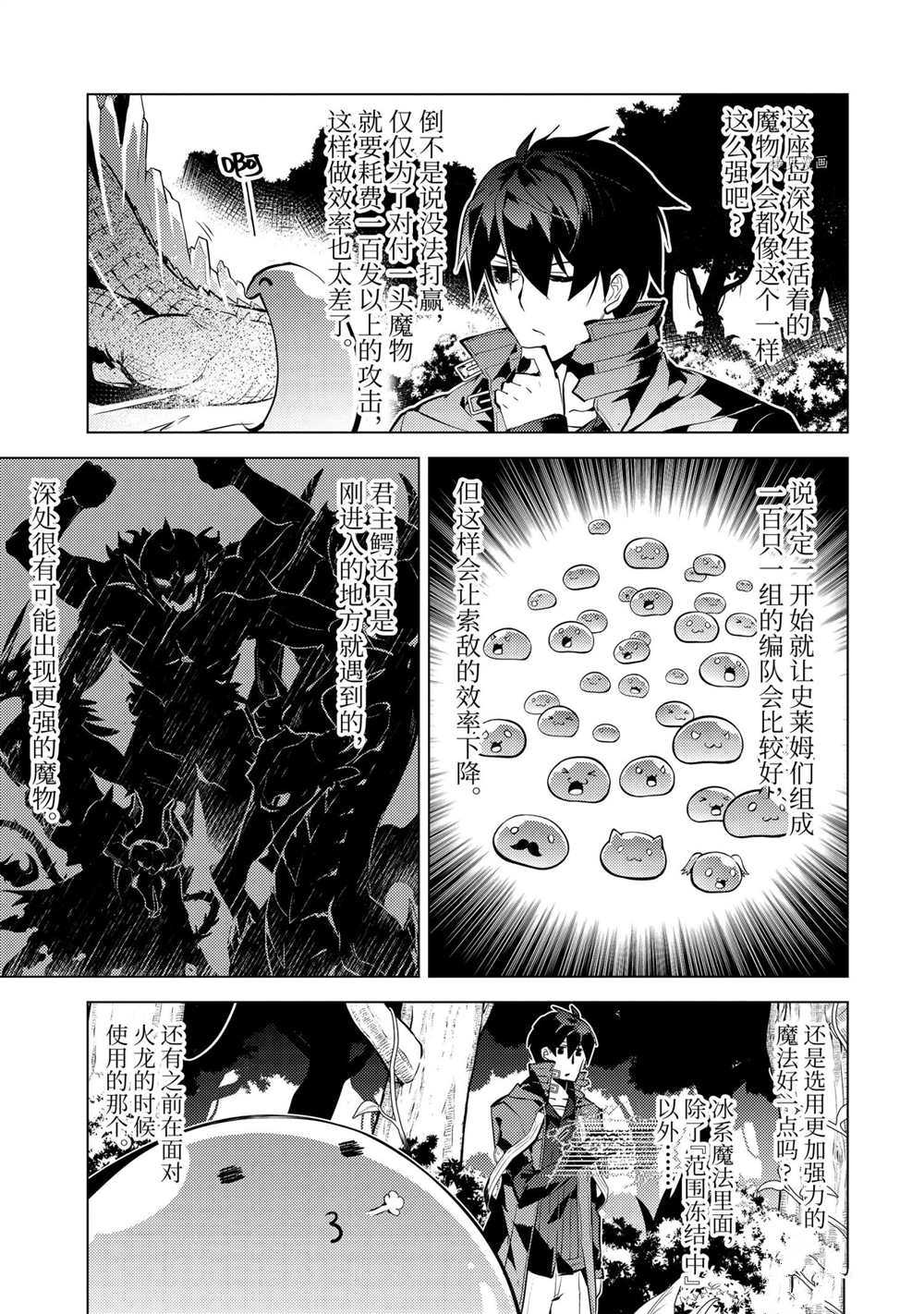 第40.5话 试看版1