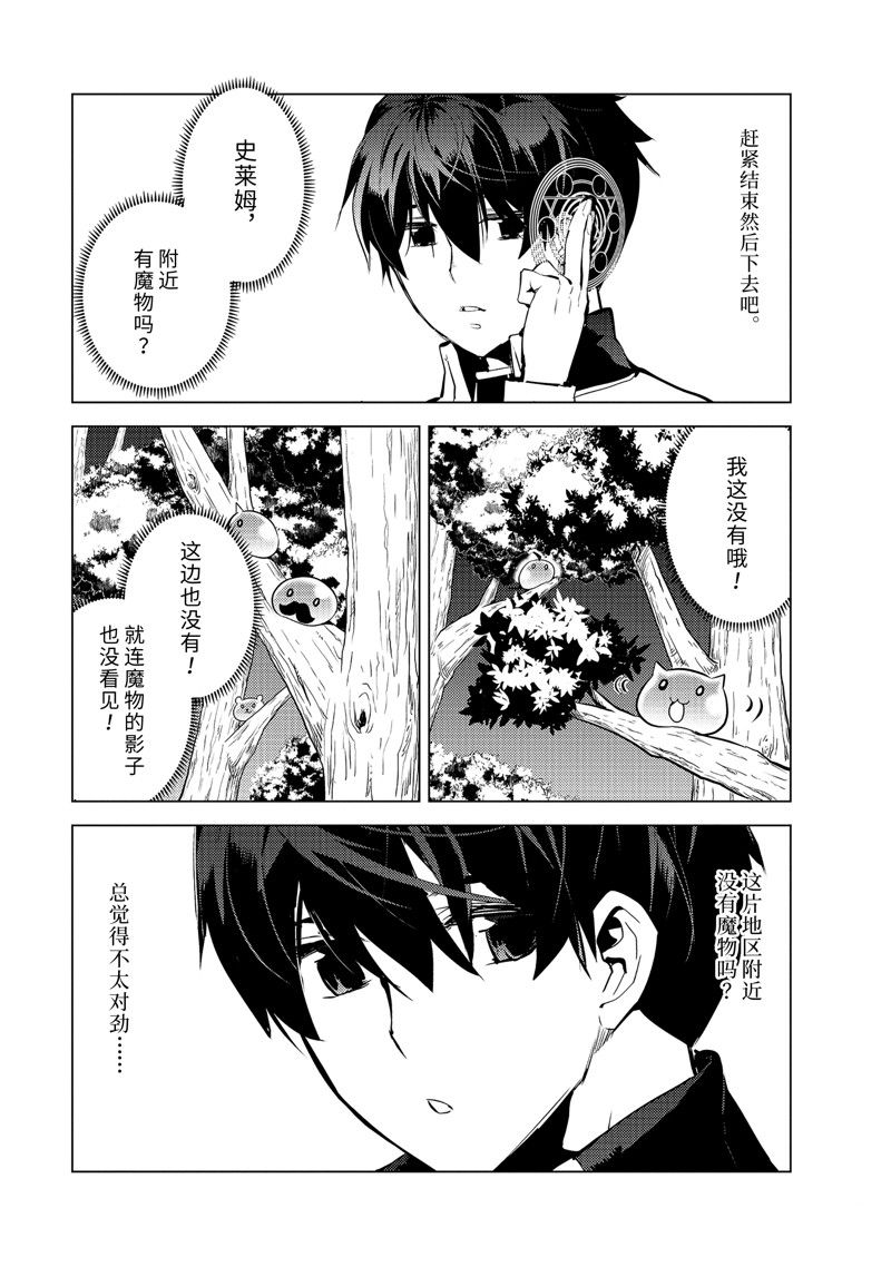 第61.2话 试看版1