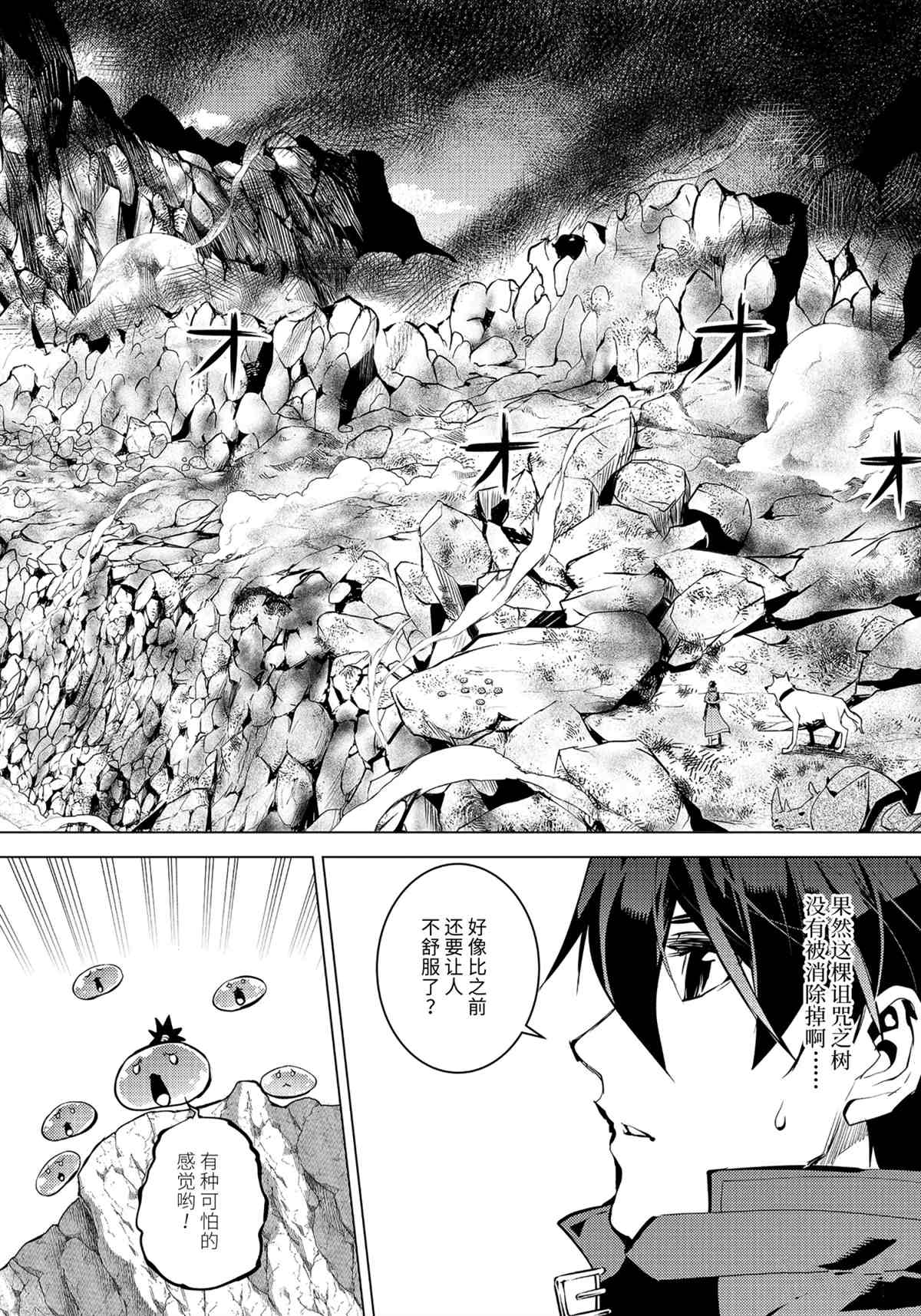 第44.5话1