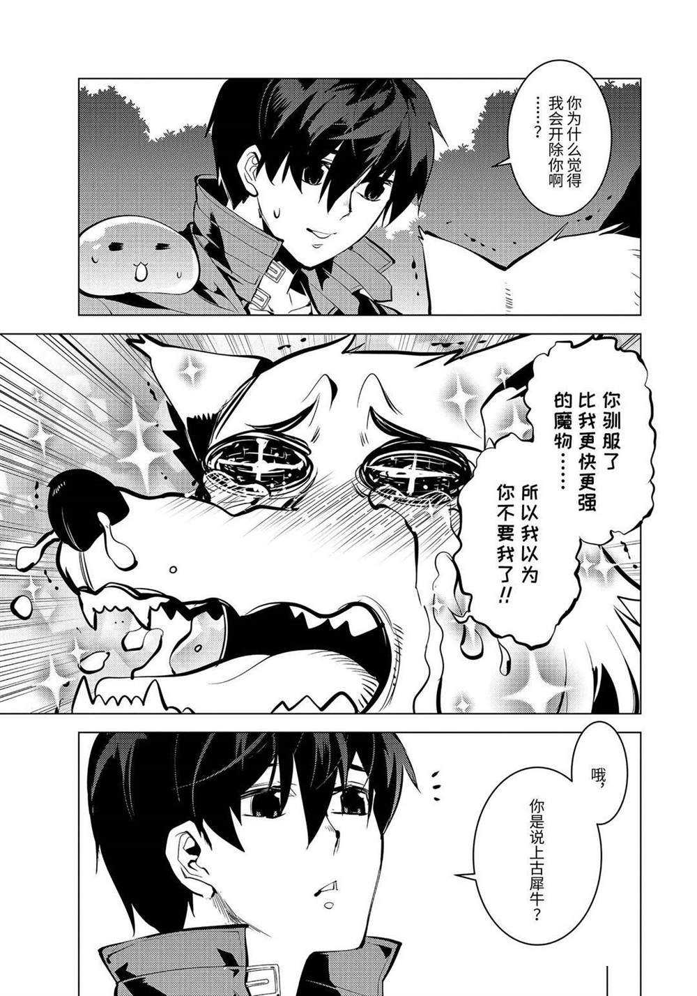 第33.2话 试看版3