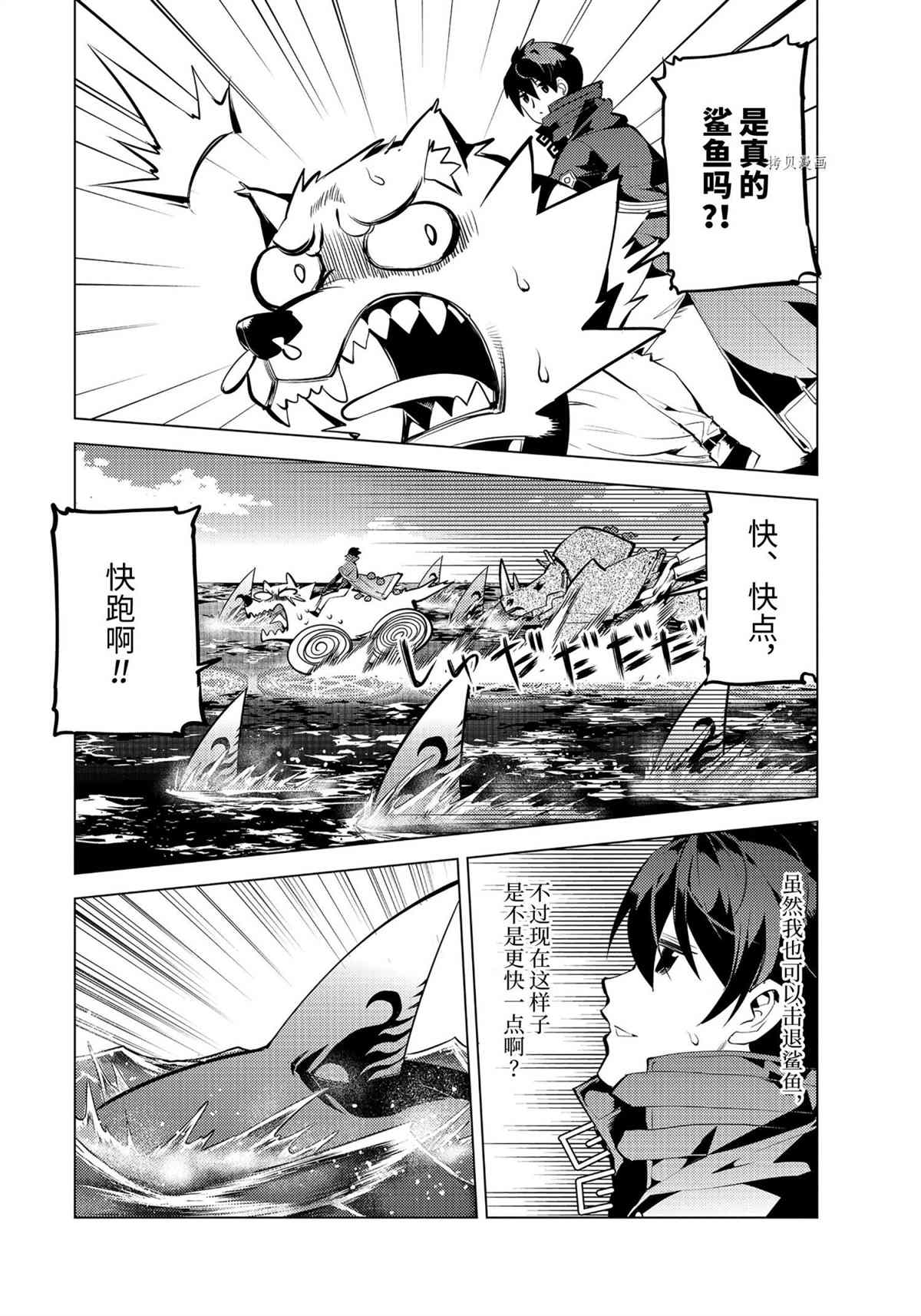 第44.3话 试看版1