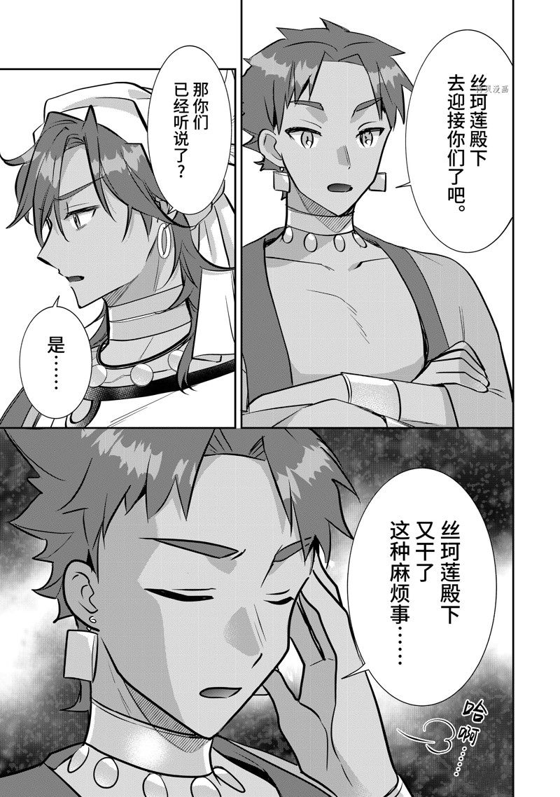 第77话 试看版2